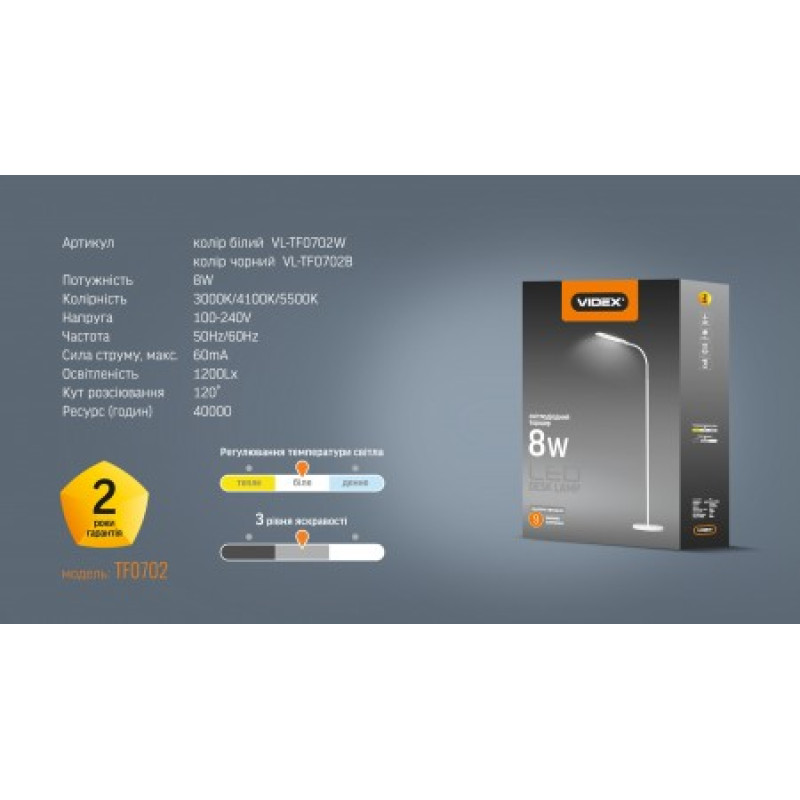 Напольный LED торшер VIDEX ( VL-TF0702W)  8W белый