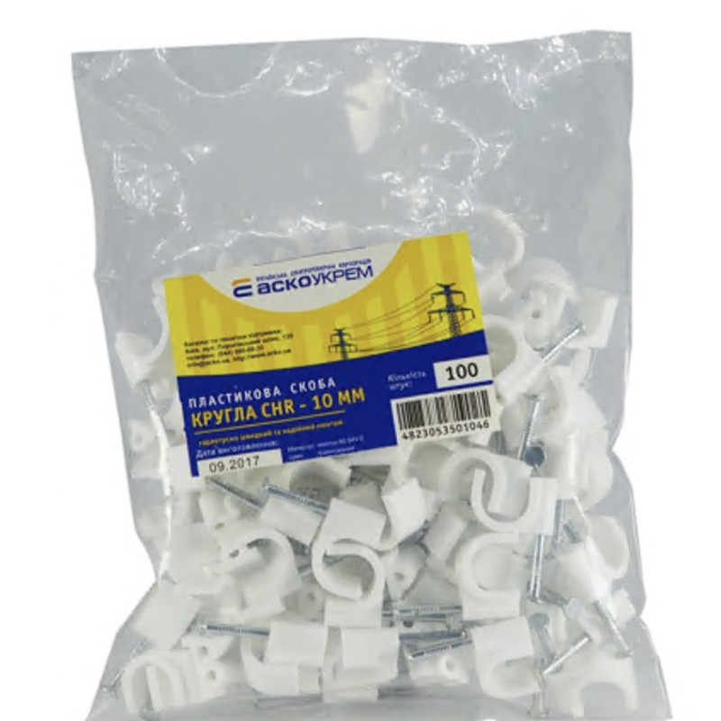 Скоба с гвоздем АСКО-УКРЕМ 10мм круглая белая (100шт) A0150030007