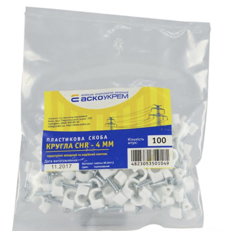 Скоба с гвоздем АСКО-УКРЕМ 4мм круглая белая (100шт) A0150030001