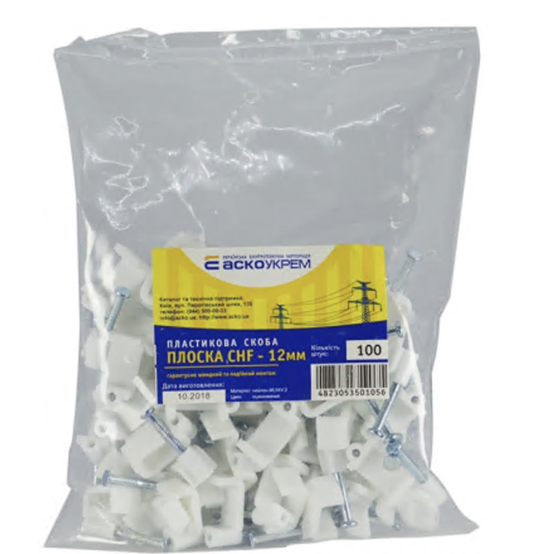 Скоба с гвоздем АСКО-УКРЕМ 12мм плоская белая (100шт) A0150030022