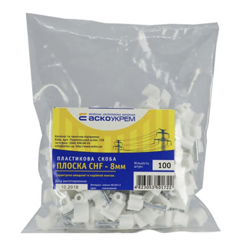 Скоба з цвяхом АСКО-УКРЕМ 8мм плоска біла (100шт) A0150030019