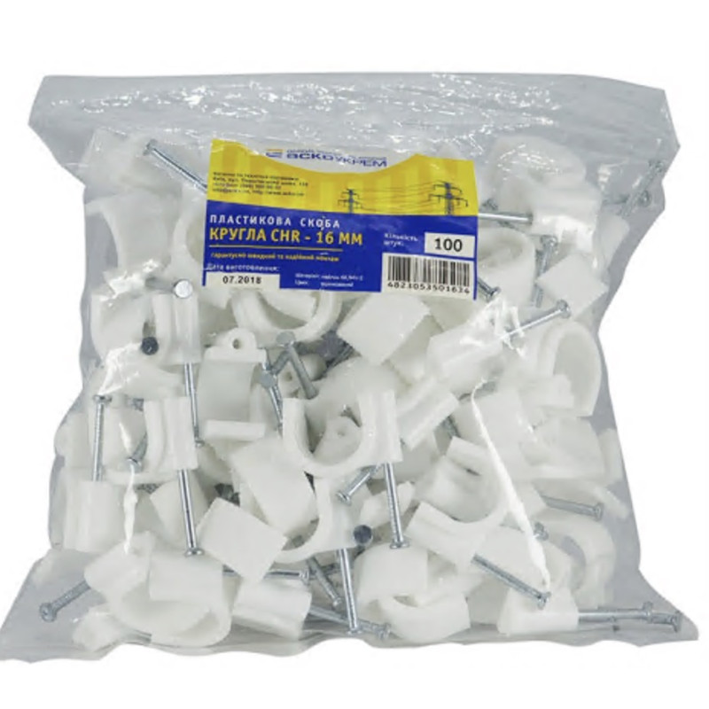 Скоба с гвоздем АСКО-УКРЕМ 16мм круглая белая (100шт) A0150030024