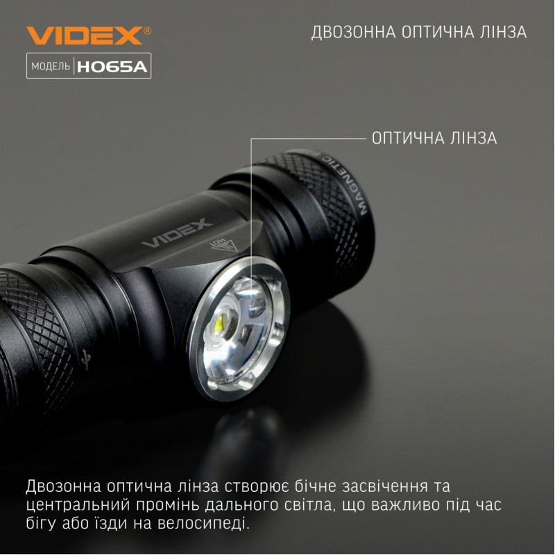 Фонарик налобный светодиодный VIDEX VLF-H065A 1200Lm 5000K (VLF-H065A)