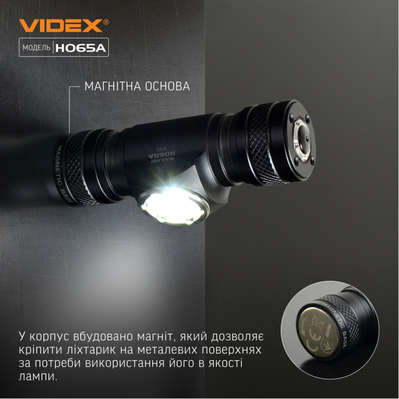 Фонарик налобный светодиодный VIDEX VLF-H065A 1200Lm 5000K (VLF-H065A)