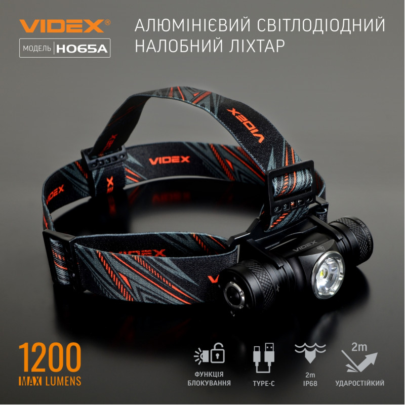 Фонарик налобный светодиодный VIDEX VLF-H065A 1200Lm 5000K (VLF-H065A)
