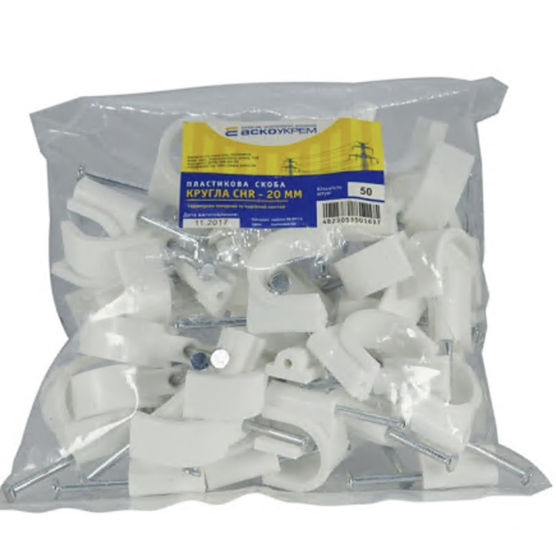 Скоба с гвоздем АСКО-УКРЕМ 20мм круглая белая (100шт) A0150030012