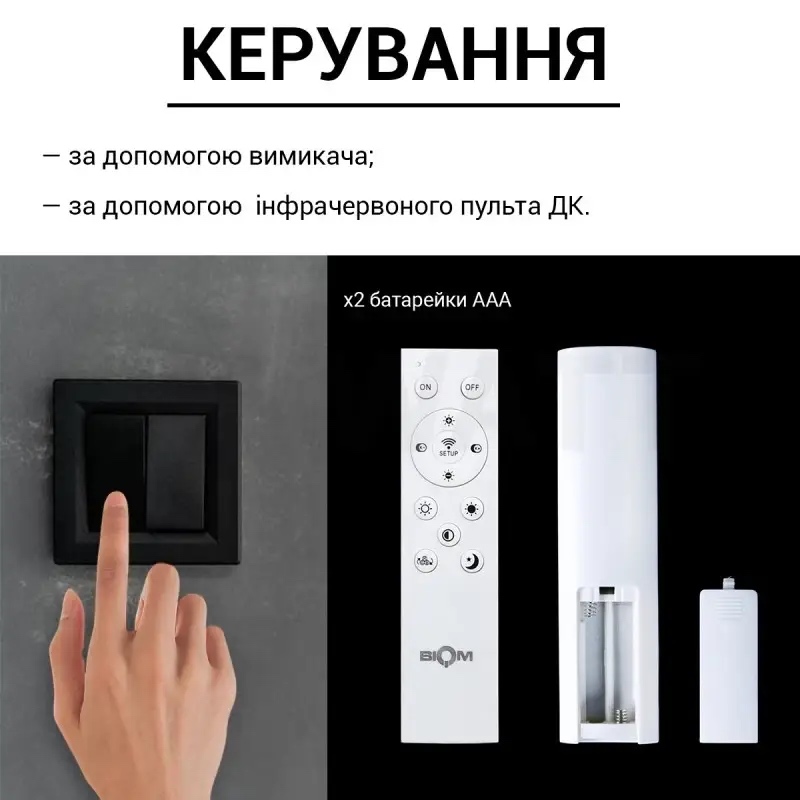 Светильник светодиодный Biom SMART SML-S31-120-A-RGB 3000-6000K 120 Вт