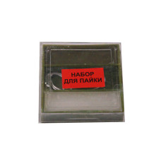 Набор для пайки 3в1 (припой, канифоль, паяльный жир)