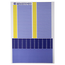 Маркировочные наклейки для модульного оборудования АСКО