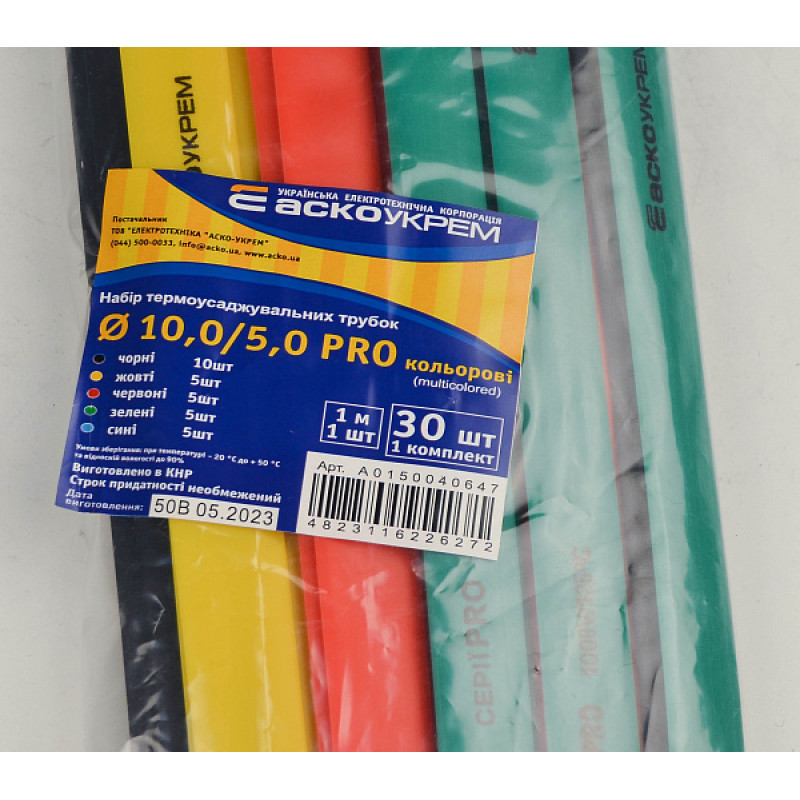 Набір термоусаджувальних трубок Ø 10,0/5,0 PRO (кольорові) АСКО (A0150040647)