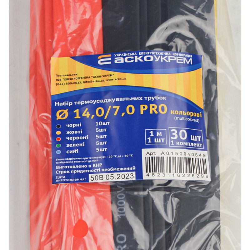 Набор термоусадочных трубок Ø 14,0/7,0 PRO (цветные) АСКО (A0150040649)