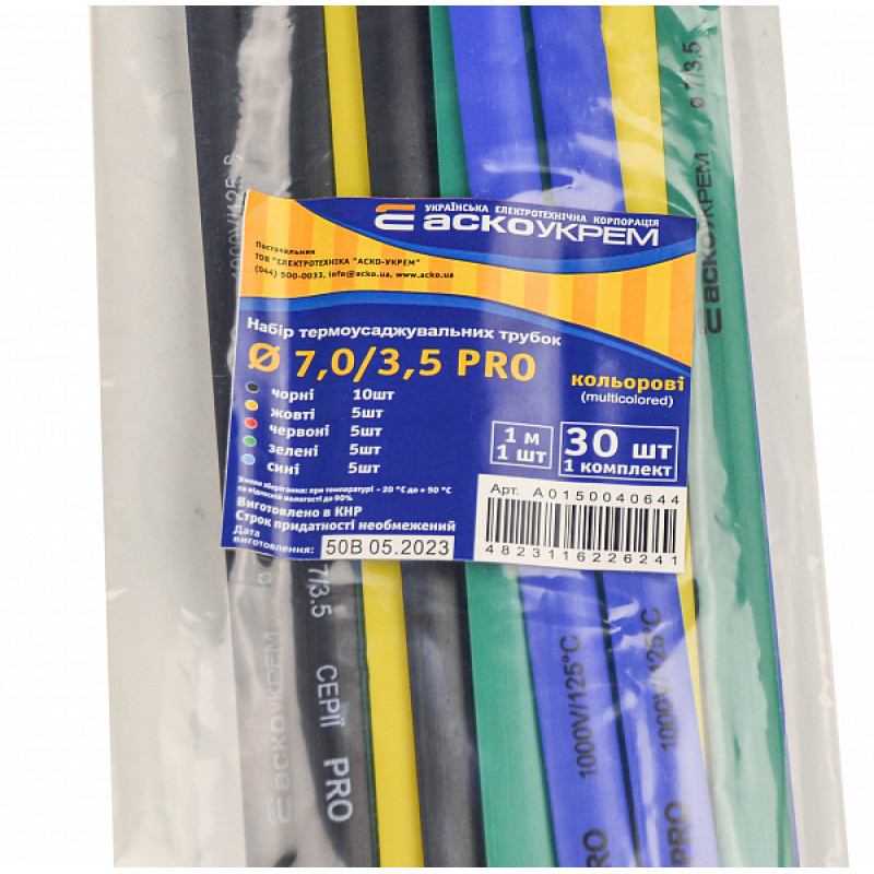 Набор термоусадочных трубок Ø 7,0/3,5 PRO (цветные) АСКО (A0150040644)