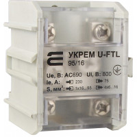 Клемма магистральная с защитной крышкой U-FTL 95/16, АСКО-УКРЕМ A0130010123