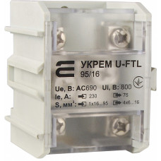 Клемма магистральная с защитной крышкой U-FTL 95/16, АСКО-УКРЕМ A0130010123