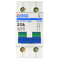 Выключатель-разъединитель ВА-2007 ВРН 2р 20А АСКО (A0010070016)