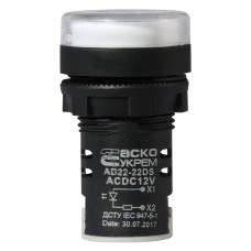 Светосигнальная арматура AD22-22DS белая 12В АC/DC АСКО-УКРЕМ (A0140030160)