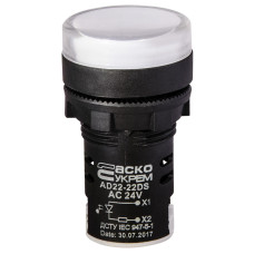 Светосигнальная арматура AD22-22DS белая 24В АC/DC АСКО-УКРЕМ (A0140030037)