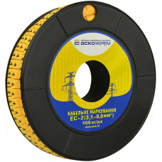 Кабельная маркировка ЕС-2 3,1-8 мм2 (1) АСКО (A0150080018)