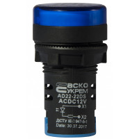 Светосигнальная арматура AD22-22DS синяя 12В АC/DC АСКО-УКРЕМ (A0140030164)