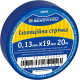 Изоляционная лента 0,13мм*19мм/20м синяя АСКО-УКРЕМ A0150020041