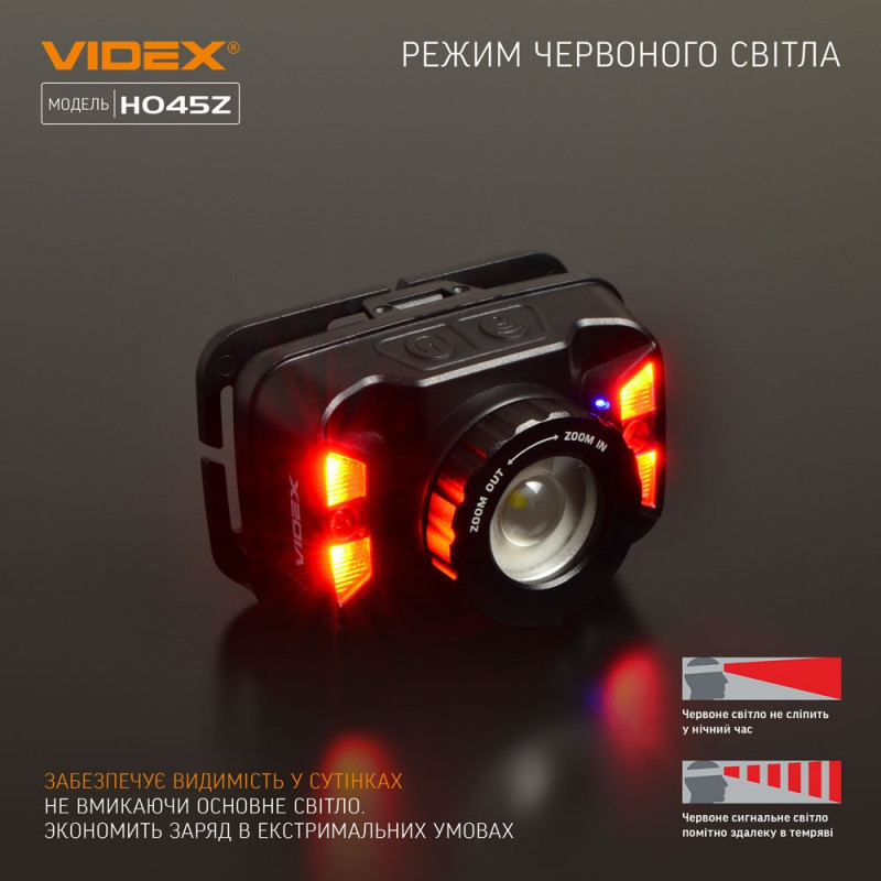 Фонарик налобный светодиодный VIDEX 270Lm 5000K (VLF-H045Z)