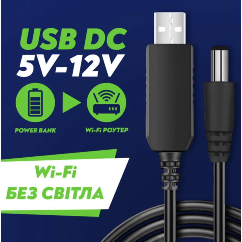 Кабель живлення для роутера з 5 на 12 В від павербанка USB-DC