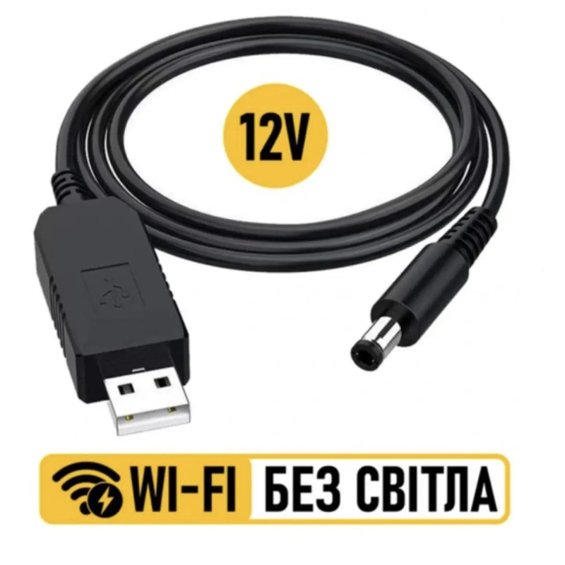 Кабель живлення для роутера з 5 на 12 В від павербанка USB-DC