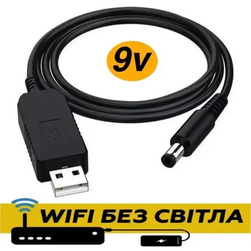 Кабель живлення для роутера з 5 на 9 В від павербанка USB-DC