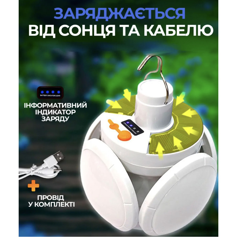 Фонарь-лампа аккумуляторная на солнечной батарее с USB зарядкой (2030)