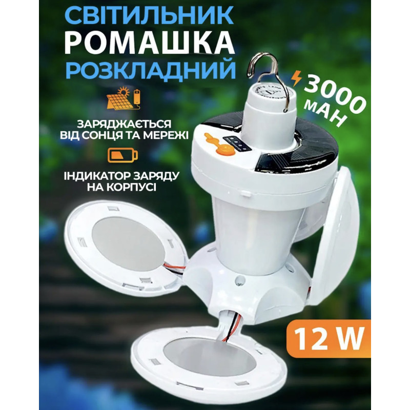 Фонарь-лампа аккумуляторная на солнечной батарее с USB зарядкой (2030)