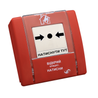 Ручной пожарный извещатель Arton SPR-1