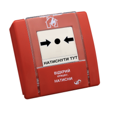 Ручной пожарный извещатель Arton SPR-1