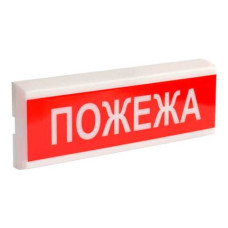 Светозвуковой оповещатель Тирас Tiras ОСЗ-2 "Пожар" 12V
