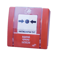 Извещатель пожарный ручной SPR-3L