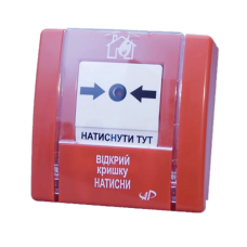 Извещатель пожарный ручной SPR-3L