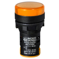 Светосигнальная арматура AD22-22DS желтая 110В АC АСКО-УКРЕМ (A0140030084)