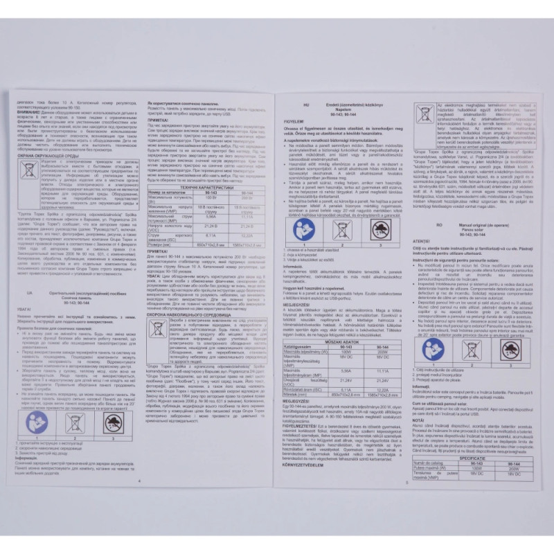 Солнечная панель, гибкая структура, 850x710x2.8 Neo Tools 100Вт