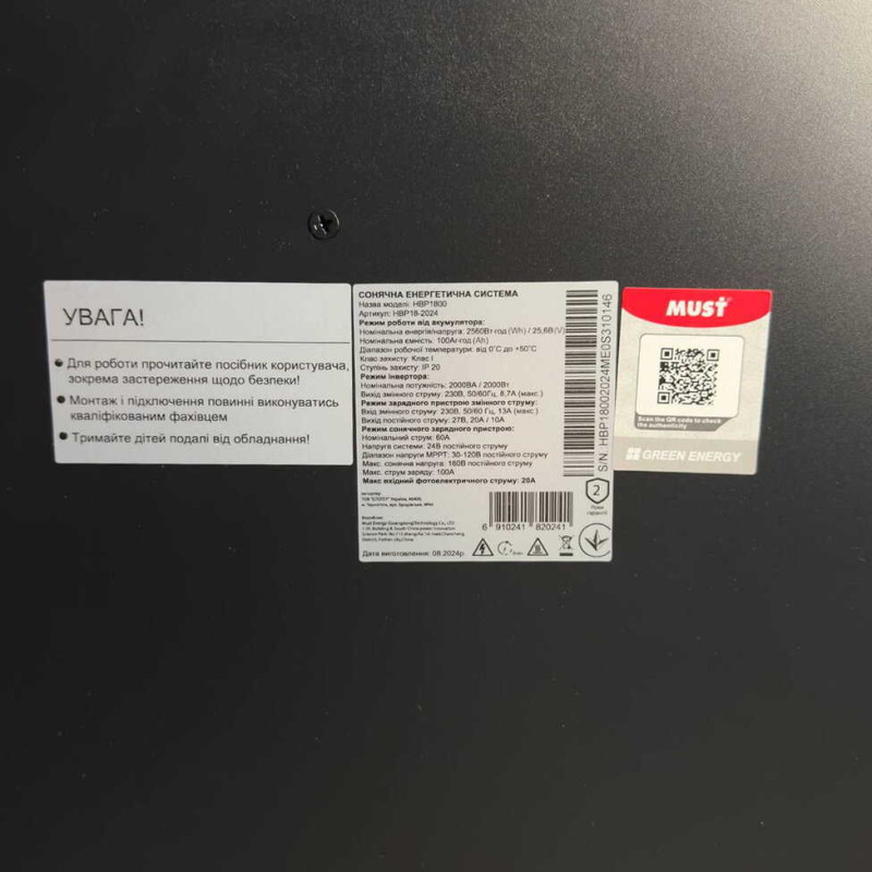 Зарядная станция MUST HBP1800 2000W 60/40A AC ( HBP18-2024 )