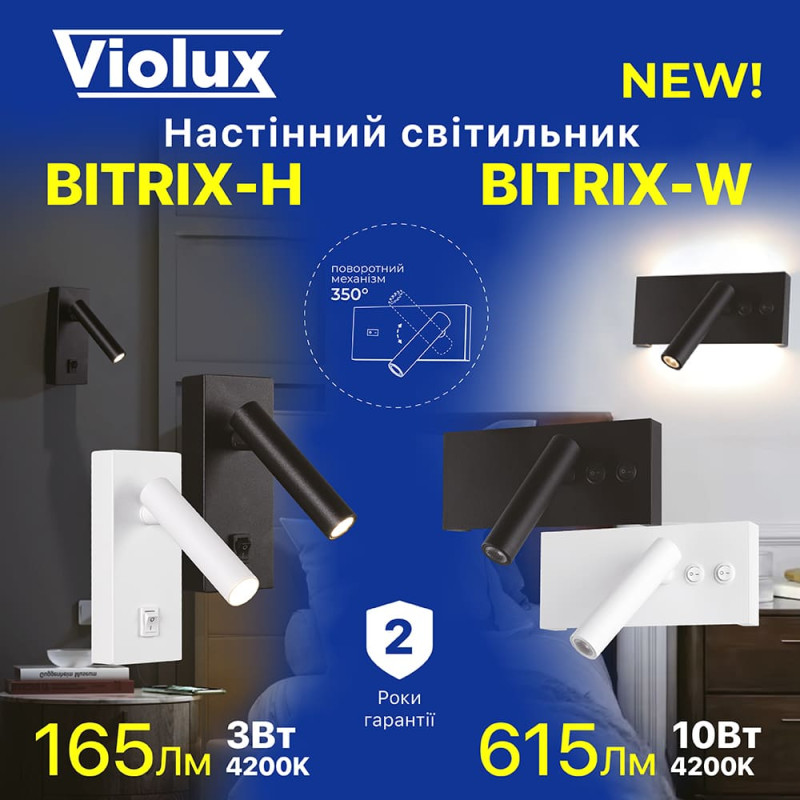 Светильник настенный бра Violux BITRIX-W 10W 4200K 615Lm IP20 белый ( 551004 )