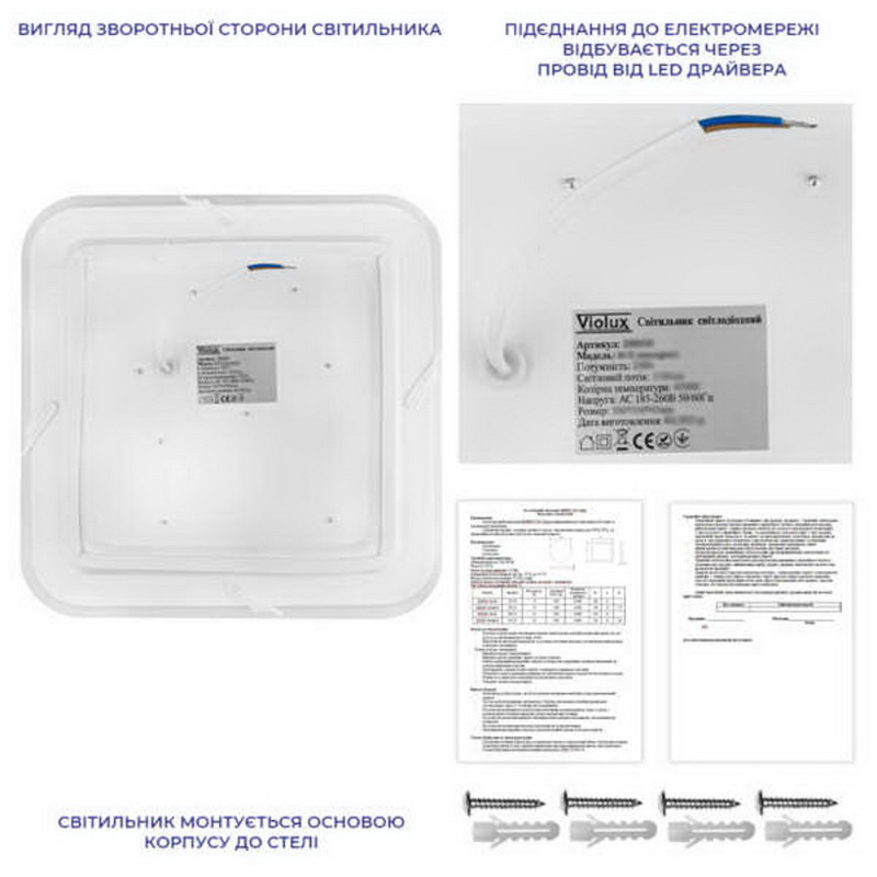 Светильник потолочный LED Violux ДББ ICE квадрат 24W 5000K IP20 ( 200031 )