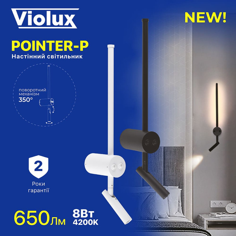 Світильник настінний бра Violux POINTER-P 8W 4200K 650Lm IP20 чорний ( 551117 )