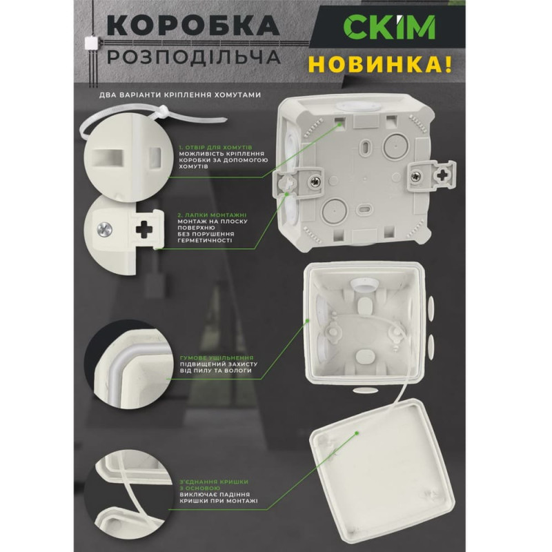 Коробка розподільча СКІМ K45 85х43х39 сіра IP44 ( B1102004 )