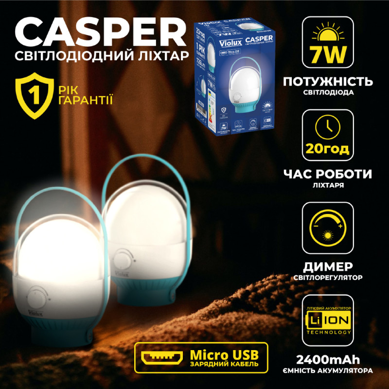 Фонарик CASPER LED 7W 726Lm 20 час. Violux ( 360204 )