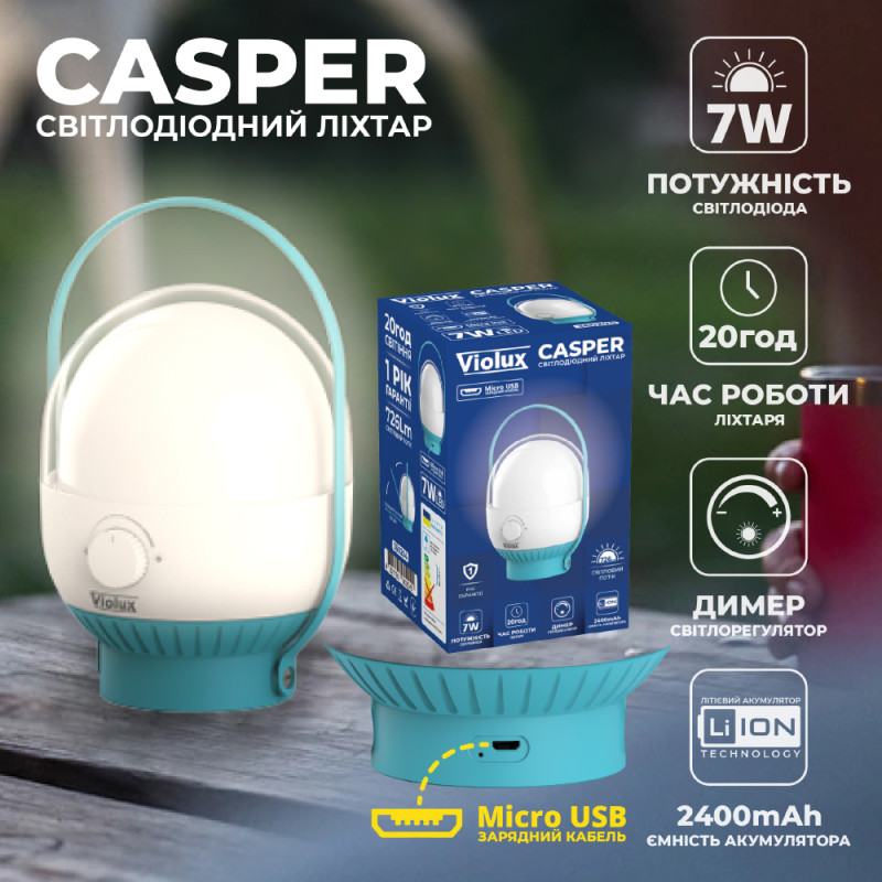 Фонарик CASPER LED 7W 726Lm 20 час. Violux ( 360204 )