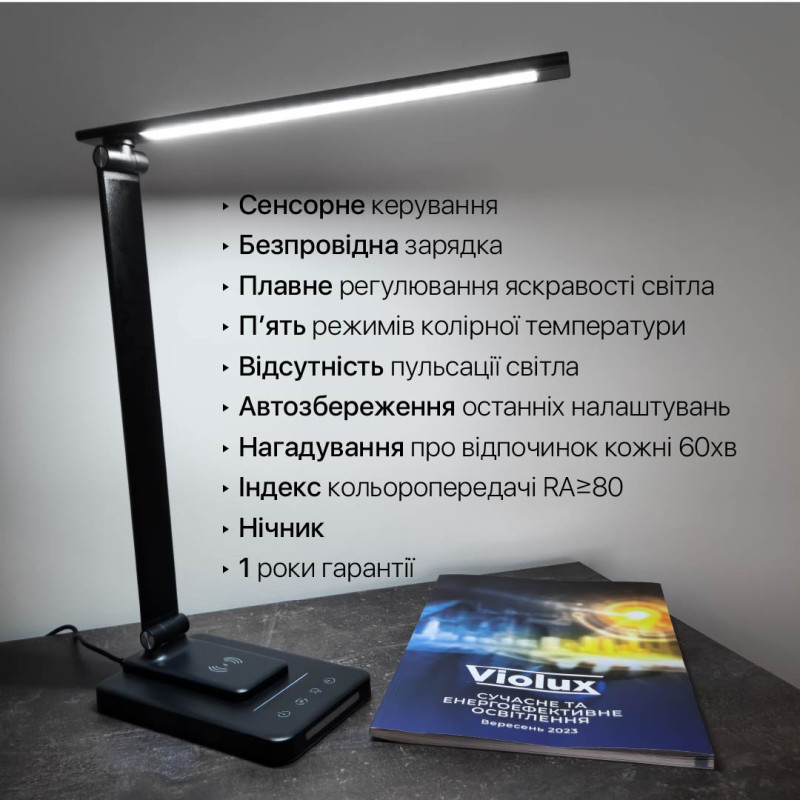 Светильник настольный LED SLIM 8W 3000-6500К серебряный Violux ( 540501 )