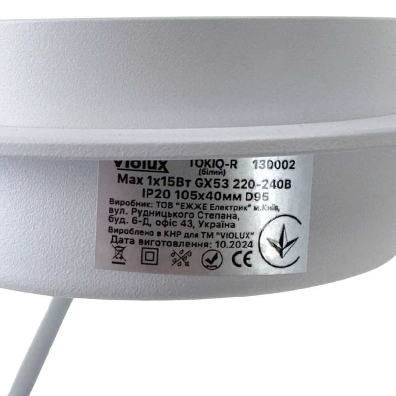 Встраиваемый точечный светильник TOKIO-R белый 15W GX53 IP20 Violux ( 130002 )