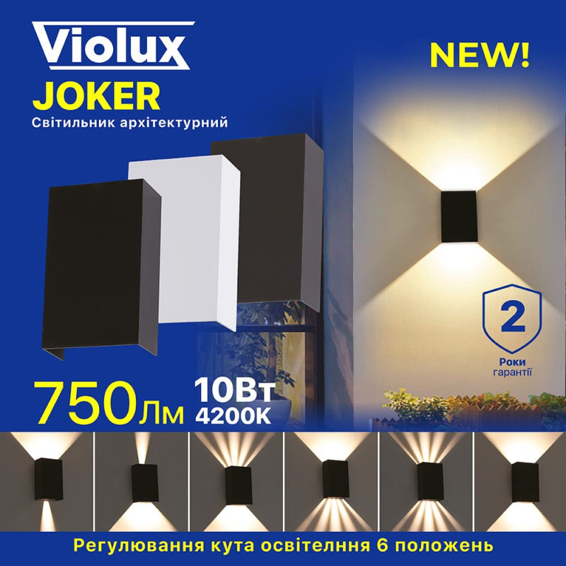 Світильник фасадний Violux JOKER 10W 4200K 750Lm ІР65 антрацит ( 500400 )