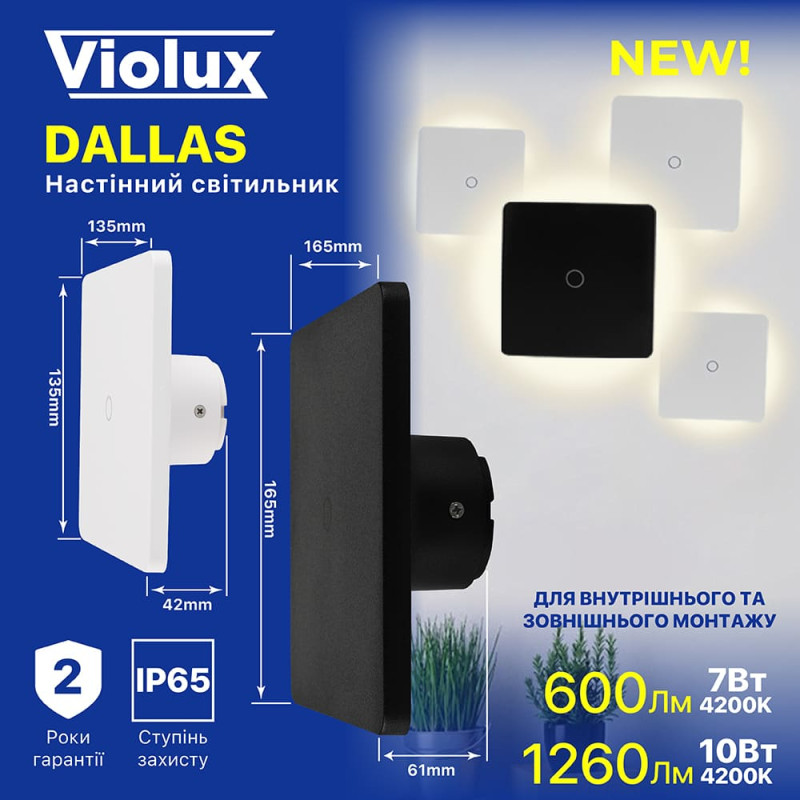 Светильник настенный бра Violux DALLAS 7W 4200K 600Lm IP65 белый ( 500490 )