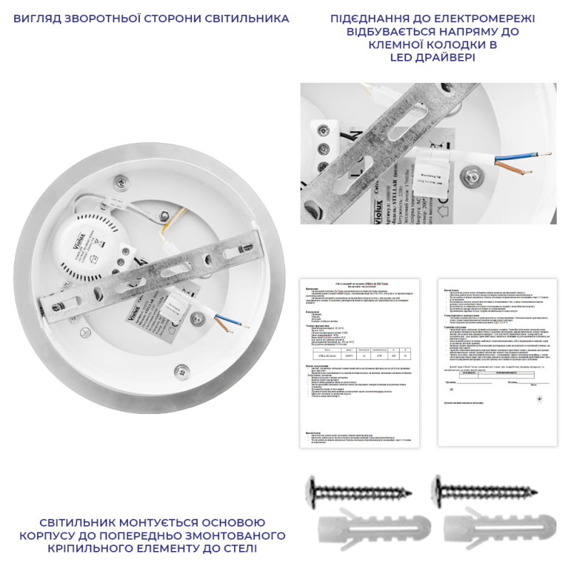 Светодиодный светильник НББ STELLAR VIOLUX 22W 4500K круг 200070