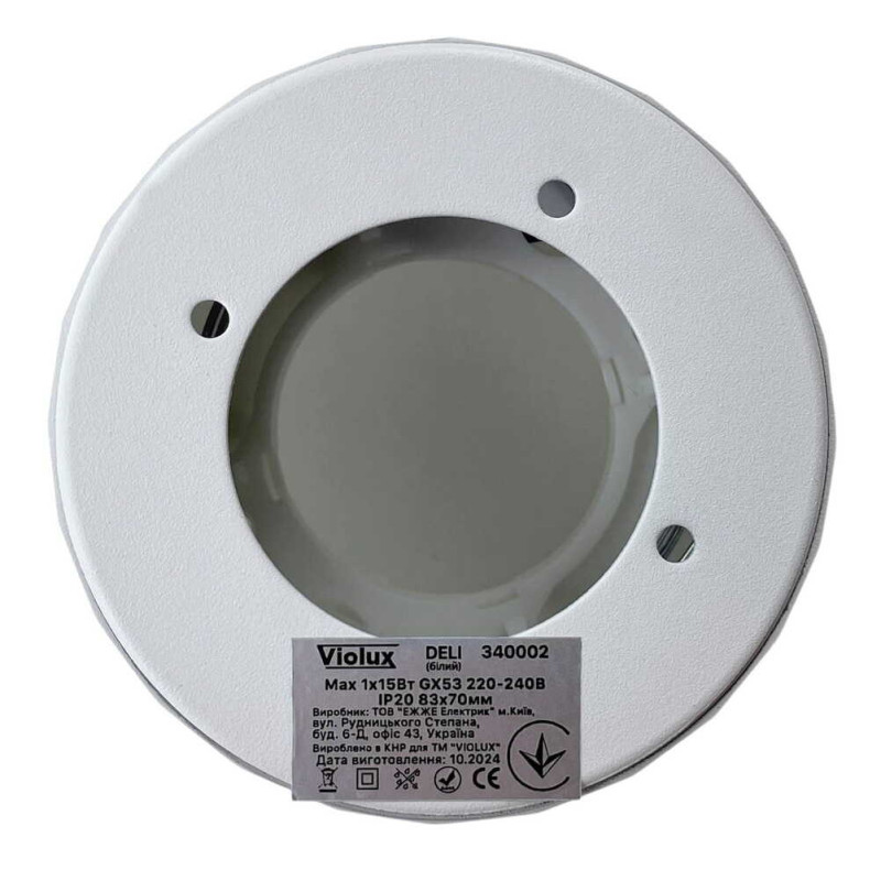 Светильник точечный накладной спот DELI 15W GX53 IP20 белый Violux ( 340002 )
